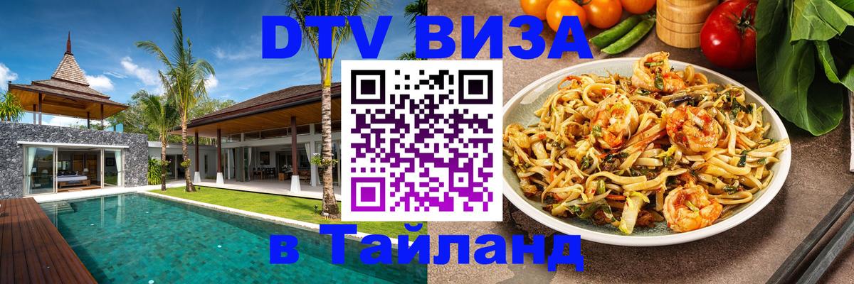 Сколько стоит DTV виза — актуальные цены, оформление даже без документов - 